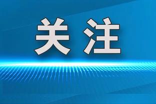 锡安：在我摔倒时 乐福实际上保护了我